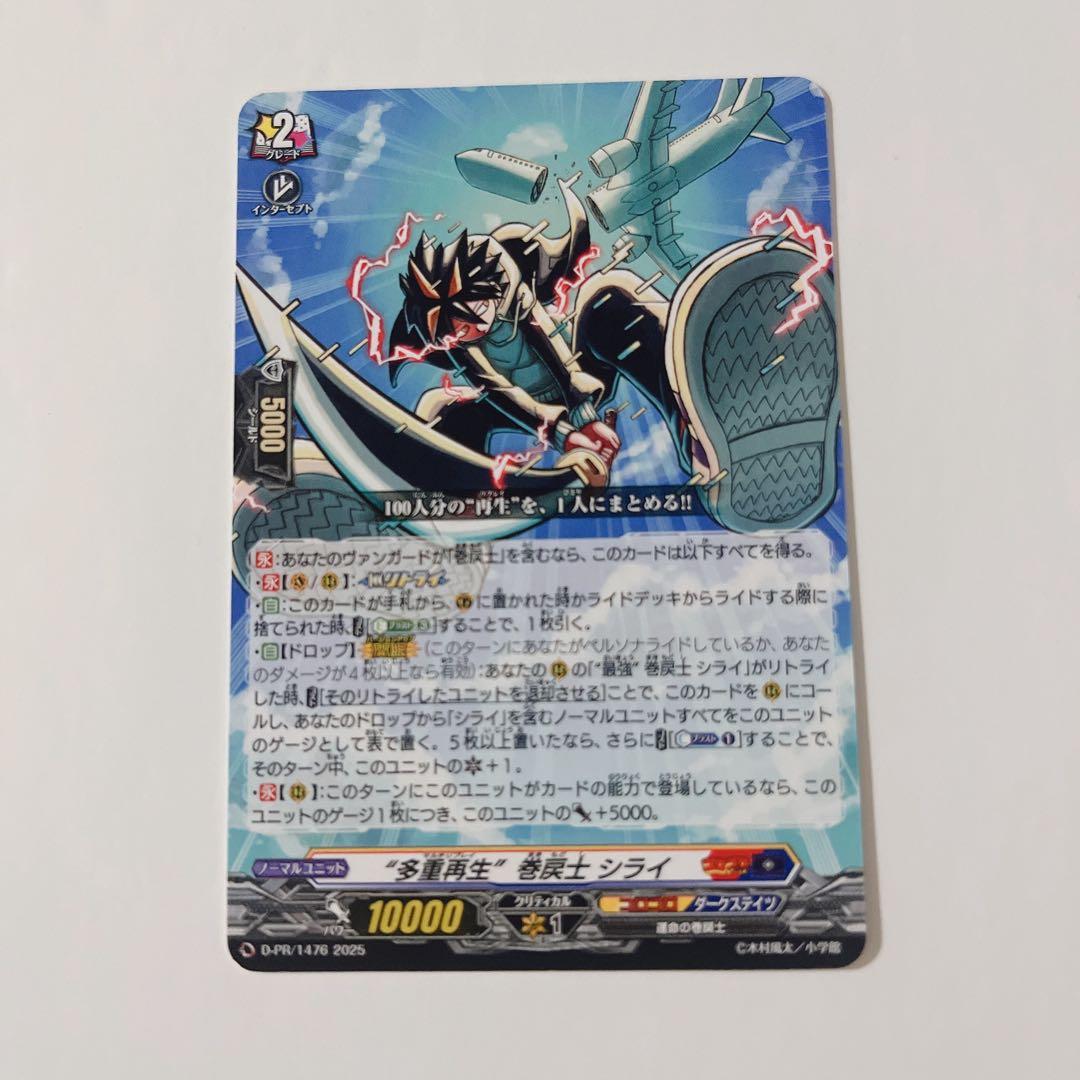 コロコロコミック 1月号付録 多重再生 巻戻士 シライ - メルカリ