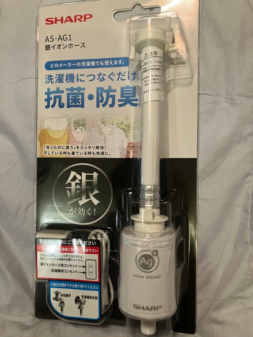 SHARP AS-AG1 銀イオンホース 楽天市場】シャープ 銀イオン給水ホース AS-AG1 | SHARP 純正品
