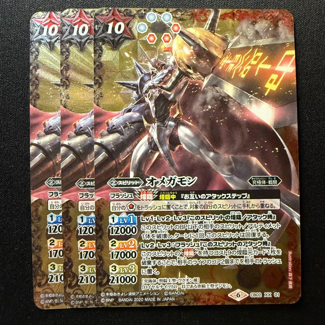 オメガモン S.H.Figuarts オメガモン [BEST SELECTION] | 魂ウェブ