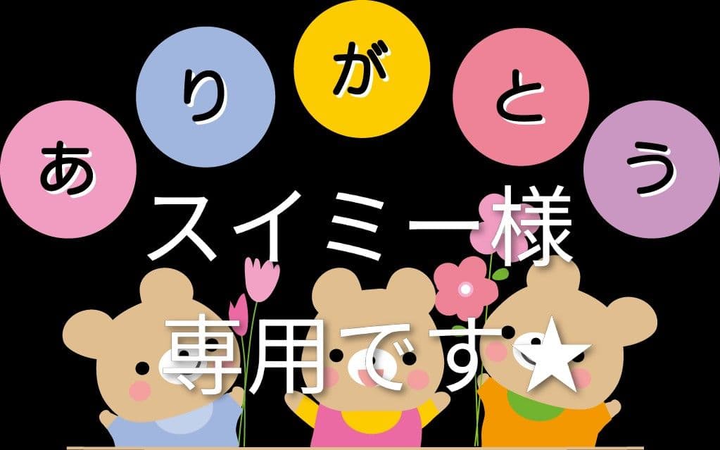 スイミーです★