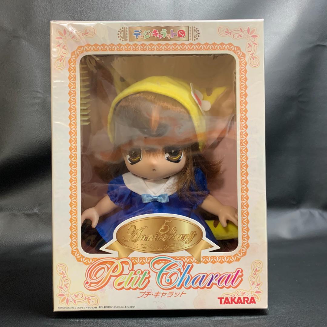 希少 デ・ジ・キャラットぷちこ デ・ジ・キャラット 5thアニバーサリー