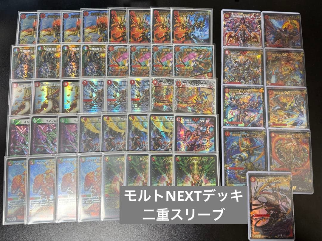 モルネクデッキ　40枚＋ドラグハートウエポン