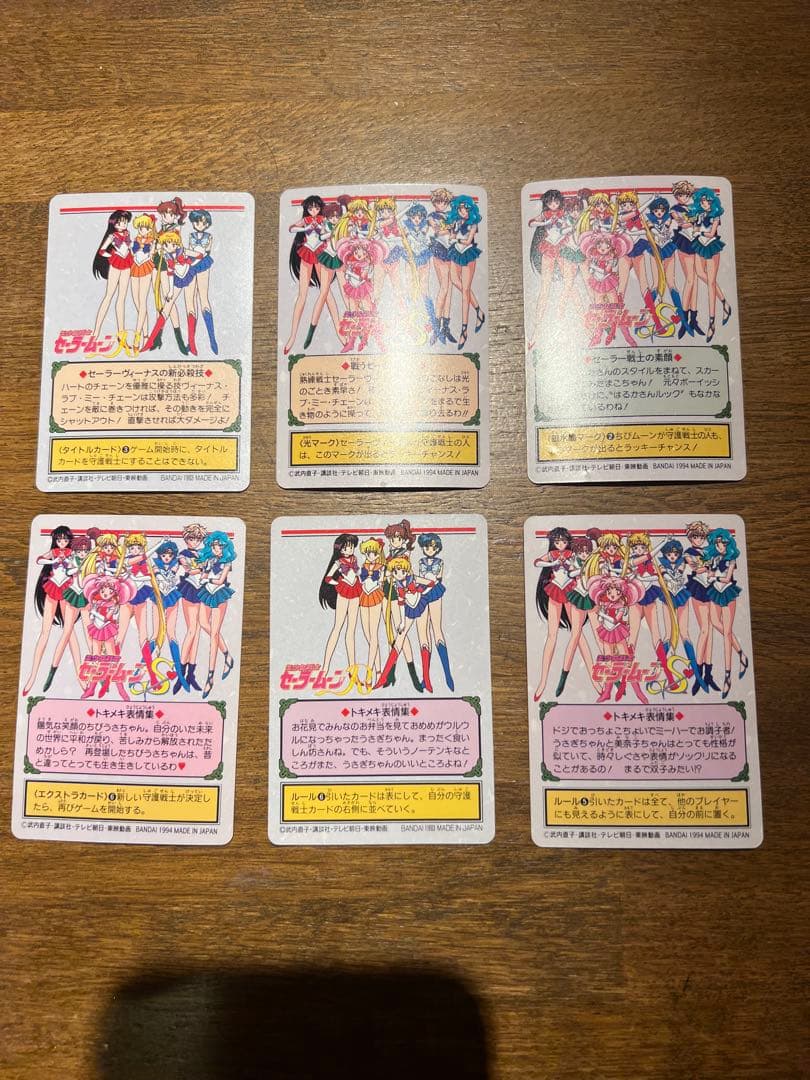 セーラームーン トレーディングカードセット - メルカリ