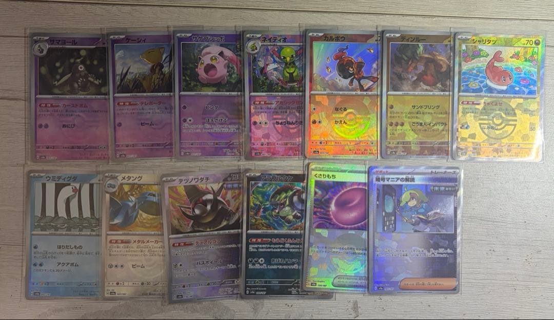 ポケカモンボミラー、ACE、RRRまとめ売り - メルカリ