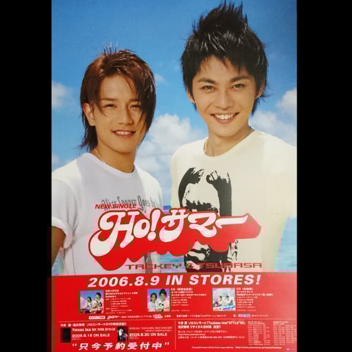 ☆タッキー&翼 「Ho!サマー」非売品ポスター 滝沢 今井 - メルカリ