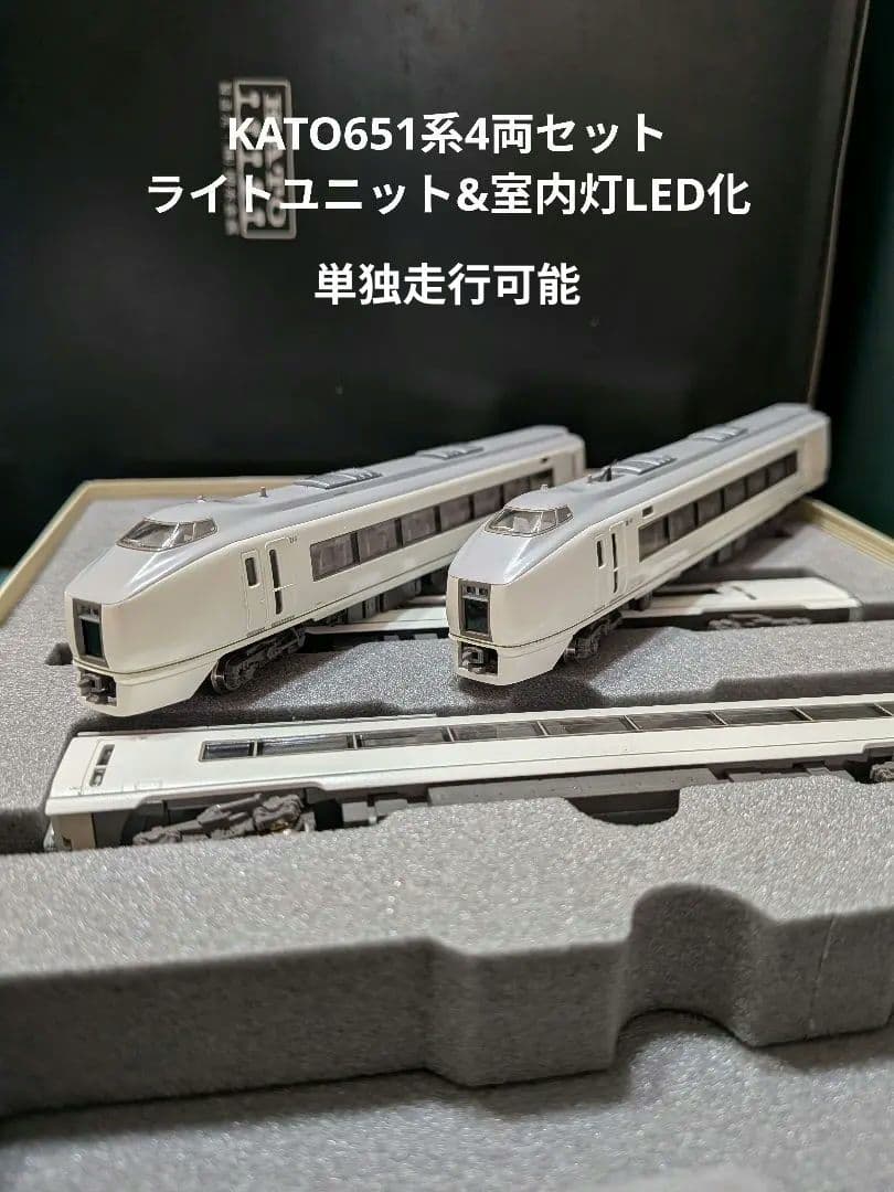 КATO651系スーパーひたち4両セット【ジャンク品】LEDカスタム