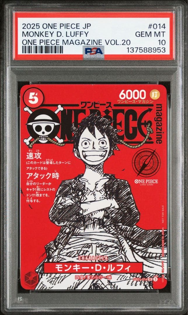 2025 ONE PIECE JP #014 モンキー・D・ルフィPSA10 ONE PIECE CARD GAME/☆Promotional Cards]モンキー・D・ルフィ