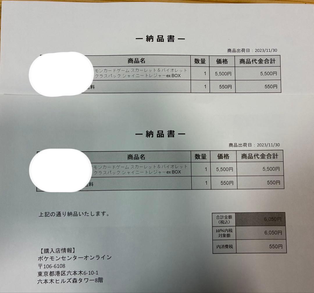 ポケモンセンター品 シャイニートレジャーex シュリンク付き 未開封