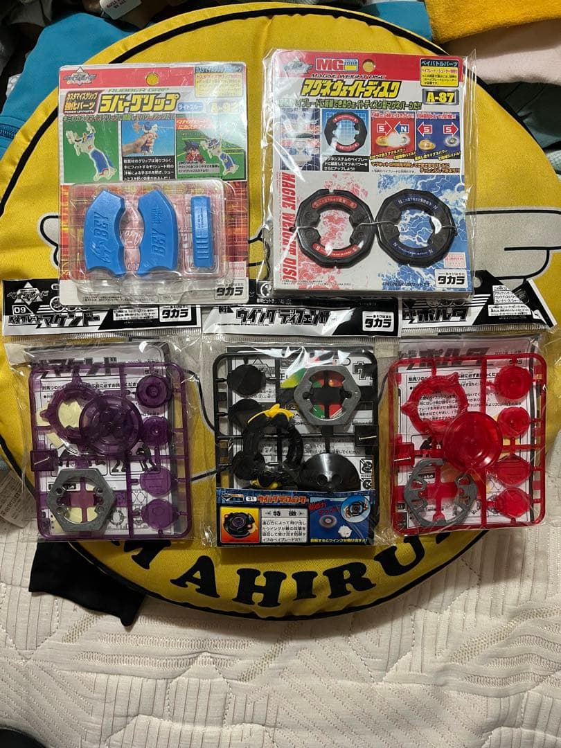 n*a様 ベイブレード マグネットウェイトディスク ラバーグリップ 他 パーツ5