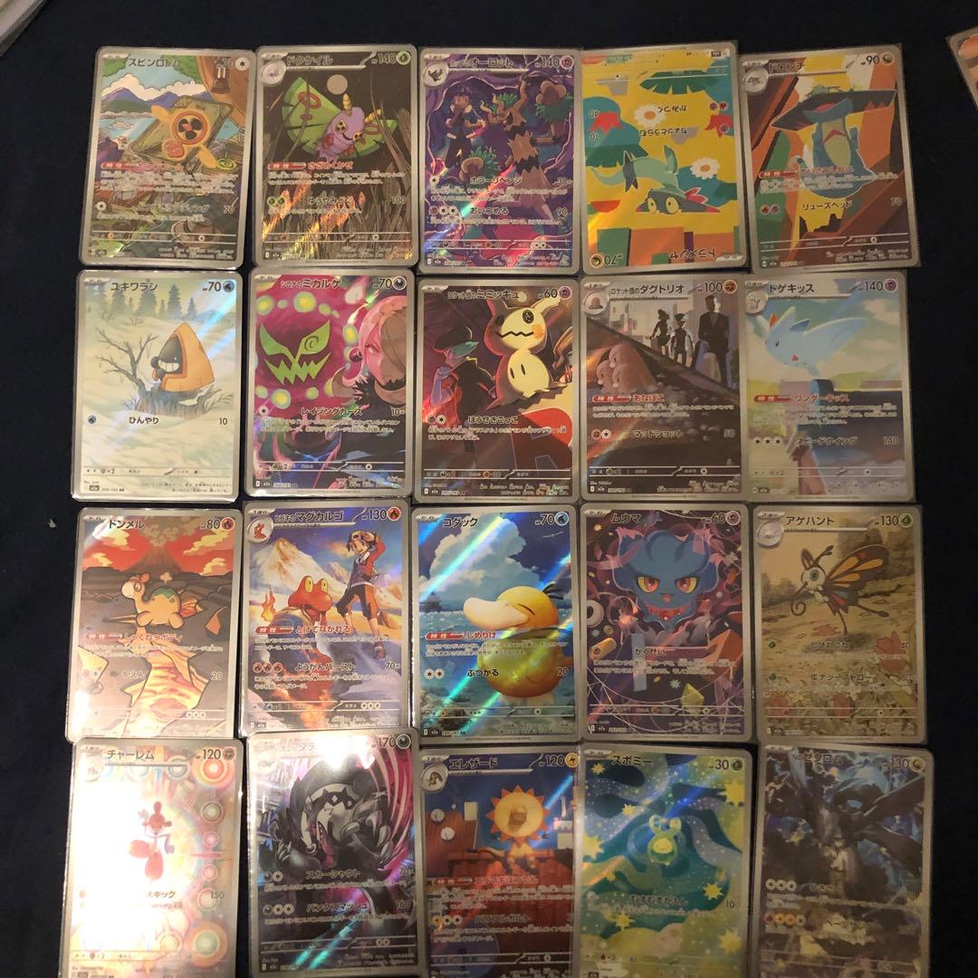 ARコンプ　20枚セット　MEGAドリームEX ポケモンカード　ポケカ