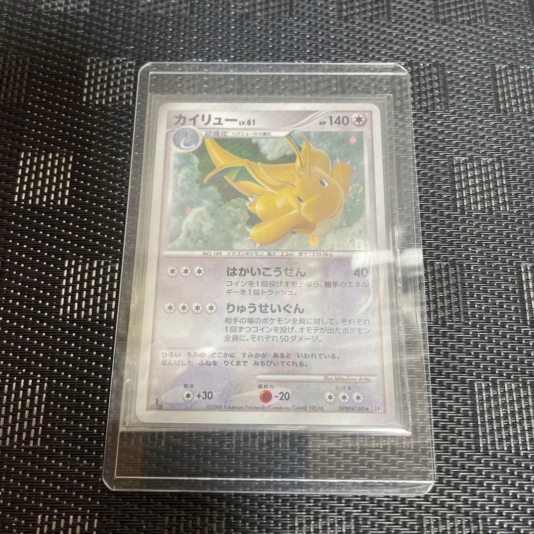 ポケカ カイリュー はかいこうせん ダブル 渦巻き ホロ DPBP#180