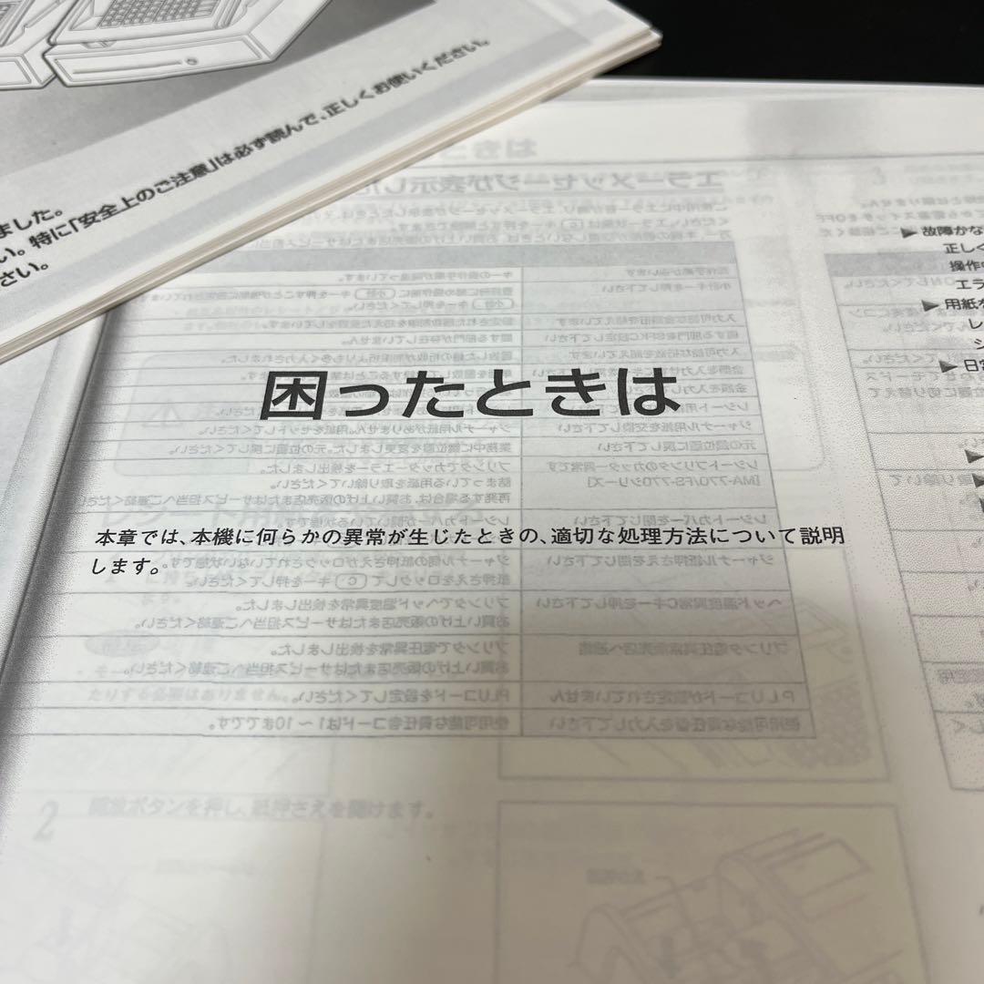 東芝 TEC 電子レジスター 取扱説明書 写し MA-700 MA-770 - メルカリ