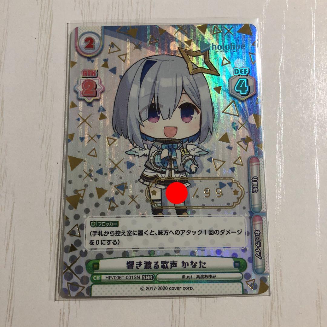 Reバース SNR 響き渡る歌声 かなた ホロライブ 天音かなた