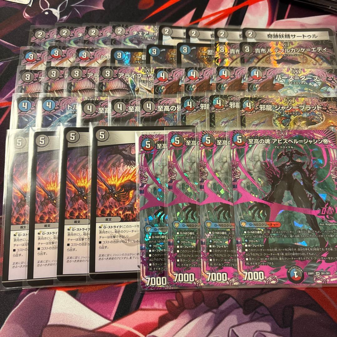 デュエマ クローシスアビス スリーブ付き - メルカリ