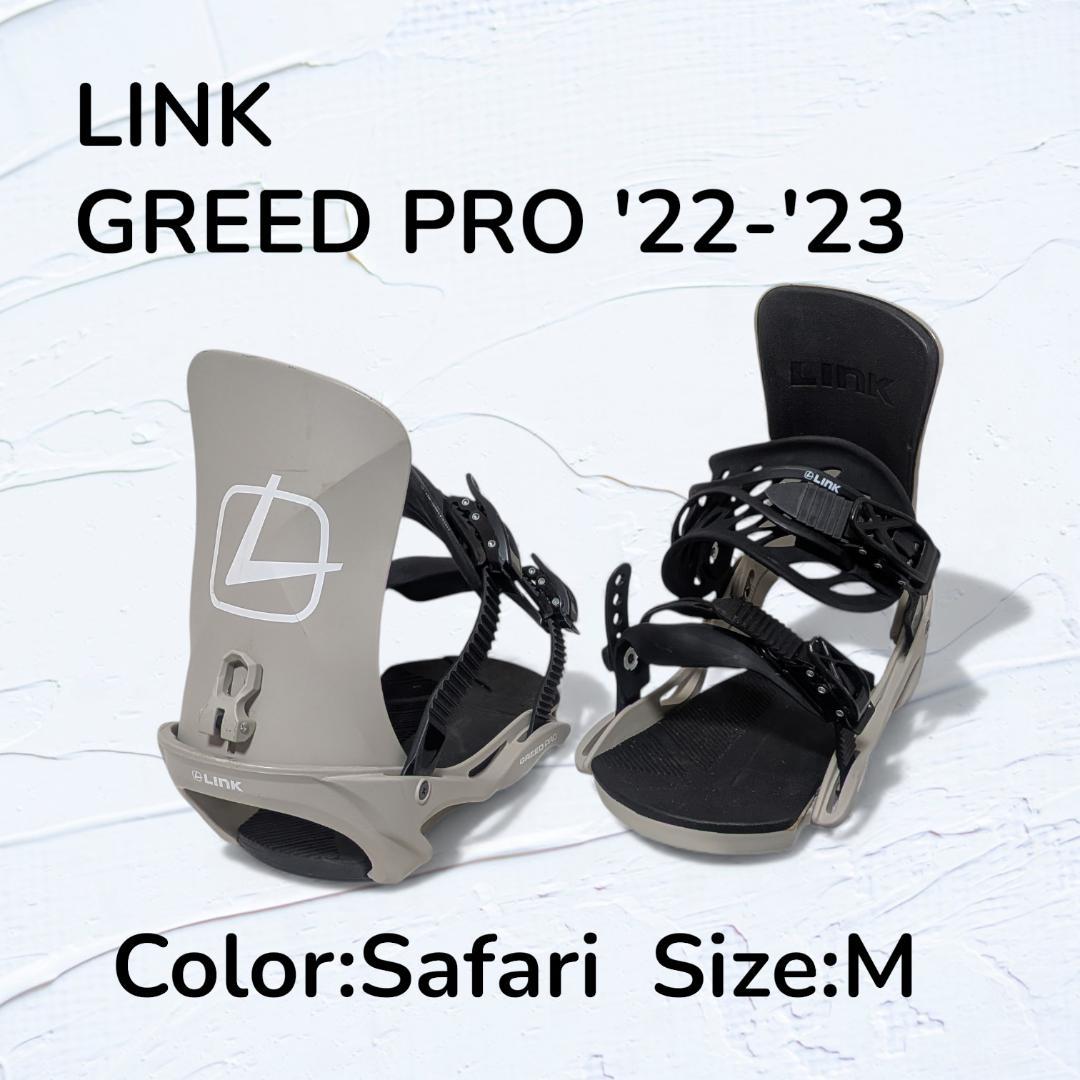 LINK GREED PRO '22-'23 ビンディング Safari M