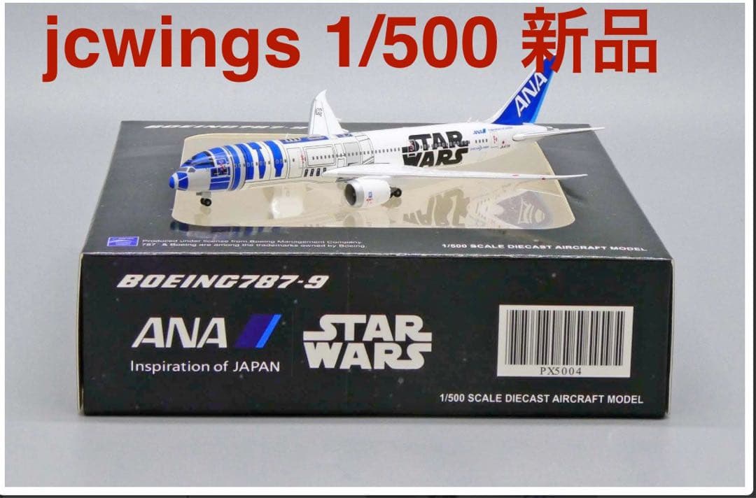 運航終了　ANA スターウォーズジェット　ダイキャスト1/500 運航終了 ANA スターウォーズジェット ダイキャスト1/500