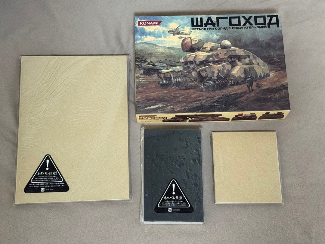 1/144 シャゴホッド MGS3 スネークイータープレミアムパッケージ同梱品