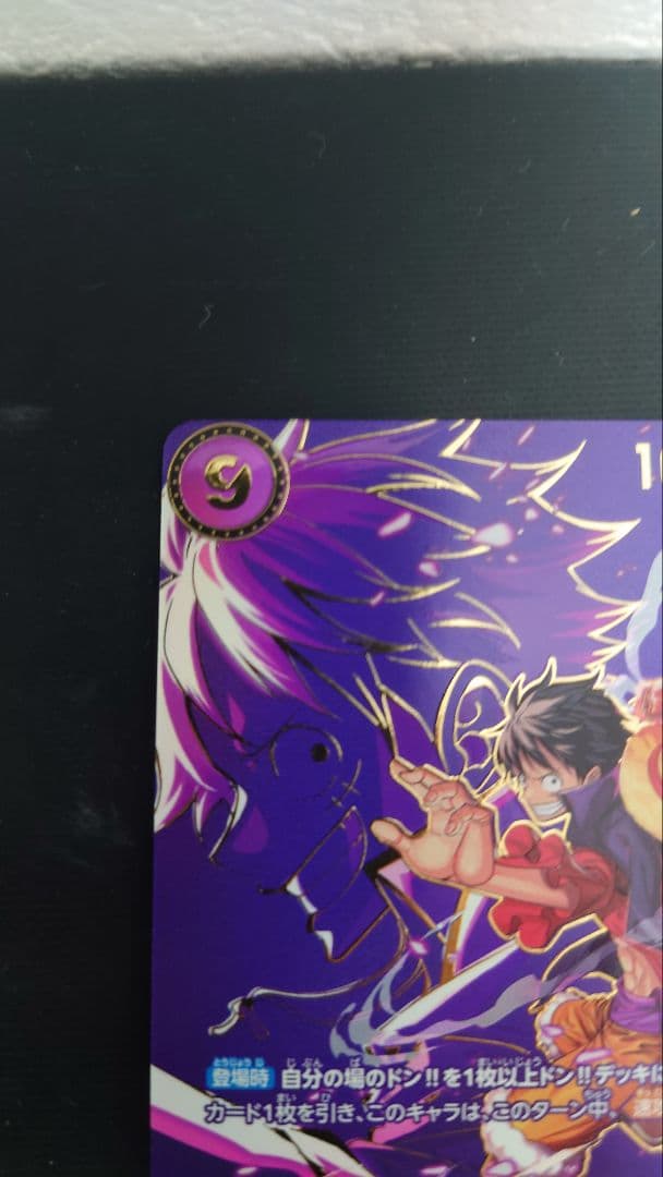 ワンピースカードゲーム 受け継がれる意志 OP09-119 ルフィ SP - メルカリ