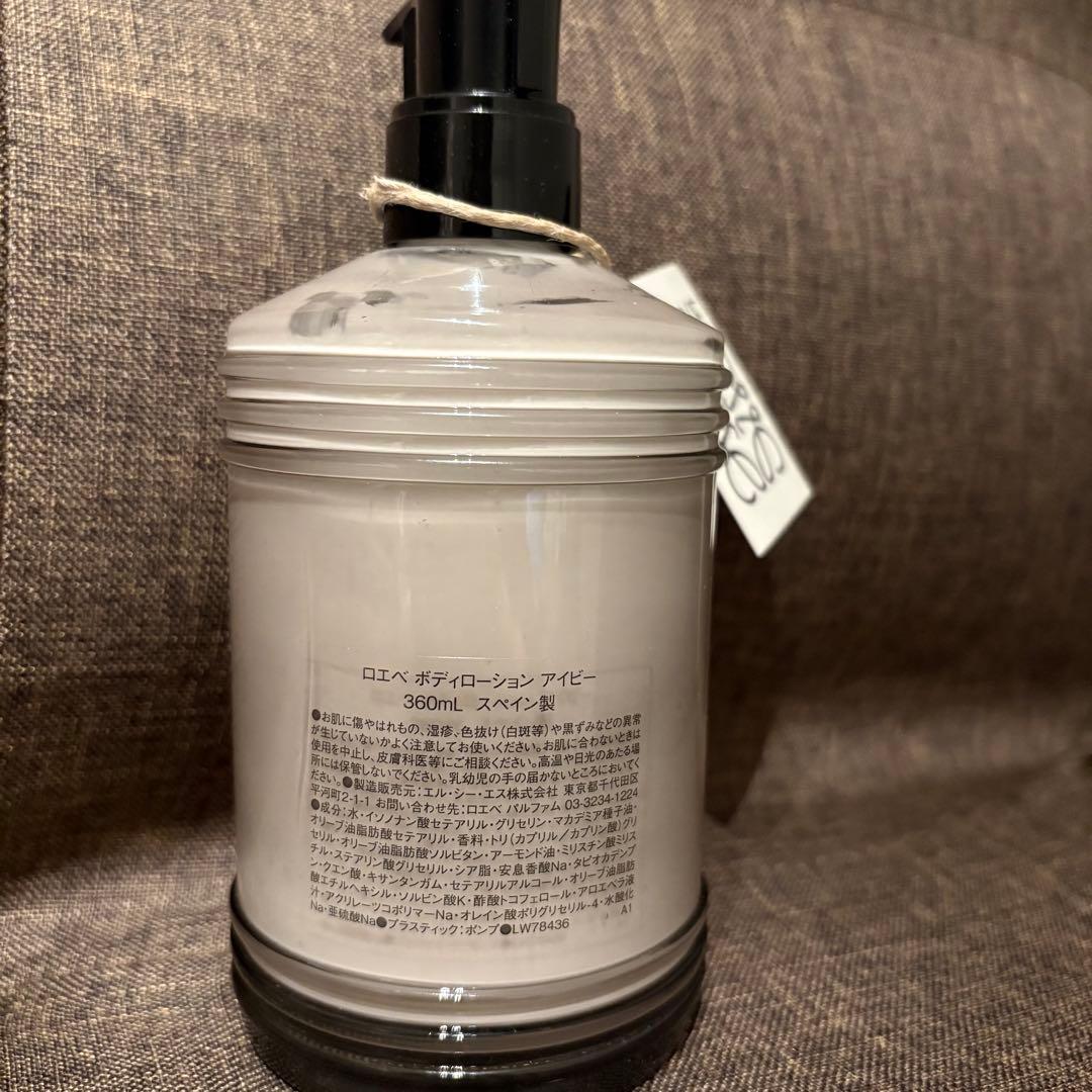 LOEWE ロエベ ボディローション アイビー IVY - メルカリ
