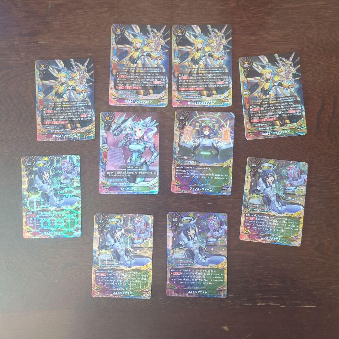 値下げ交渉⭕バディファイト コスモドラグーン シェイクスピア デッキ