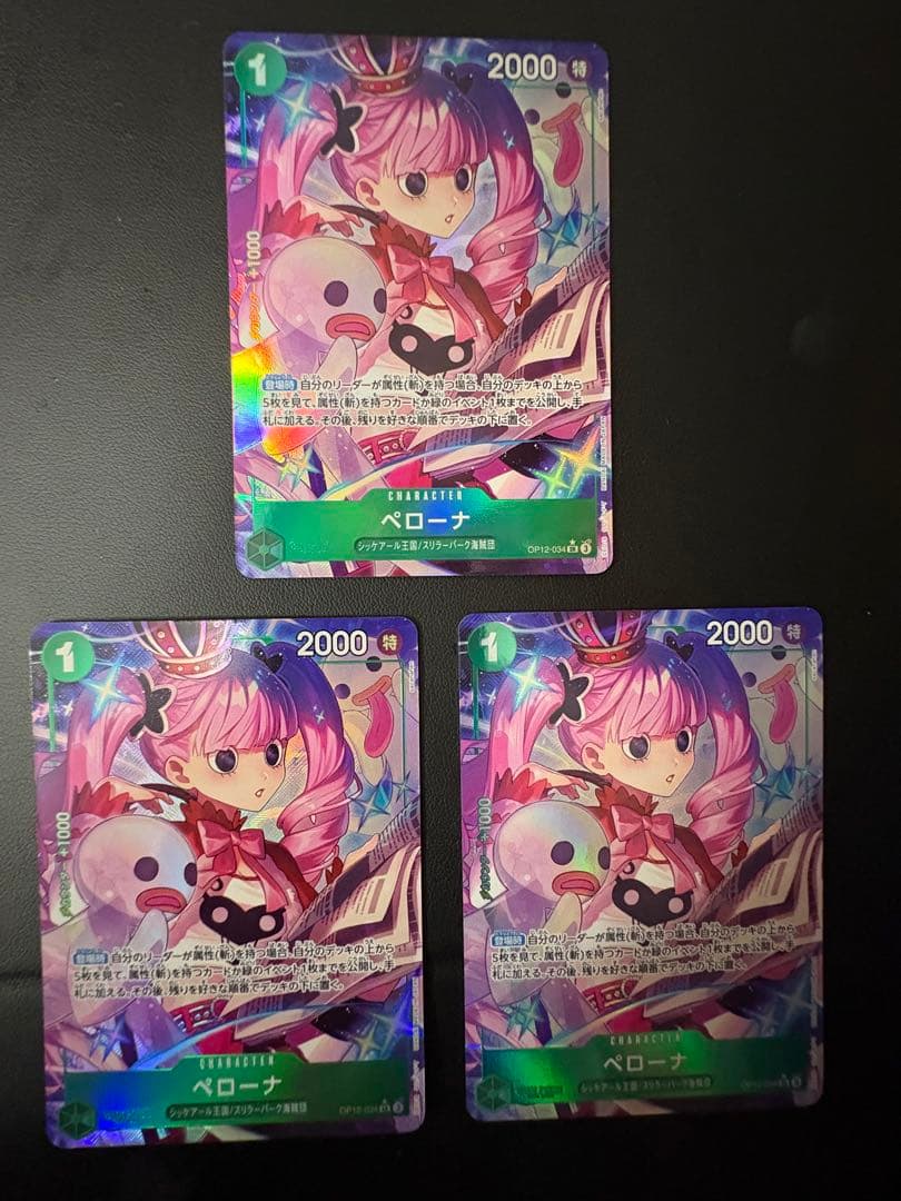 ちよ　ペローナ SR パラレル OP12-034 3枚