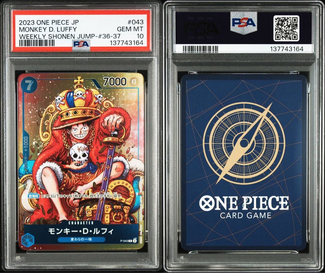 PSA10モンキー・D・ルフィ：週刊少年ジャンプ付録3164 - メルカリ