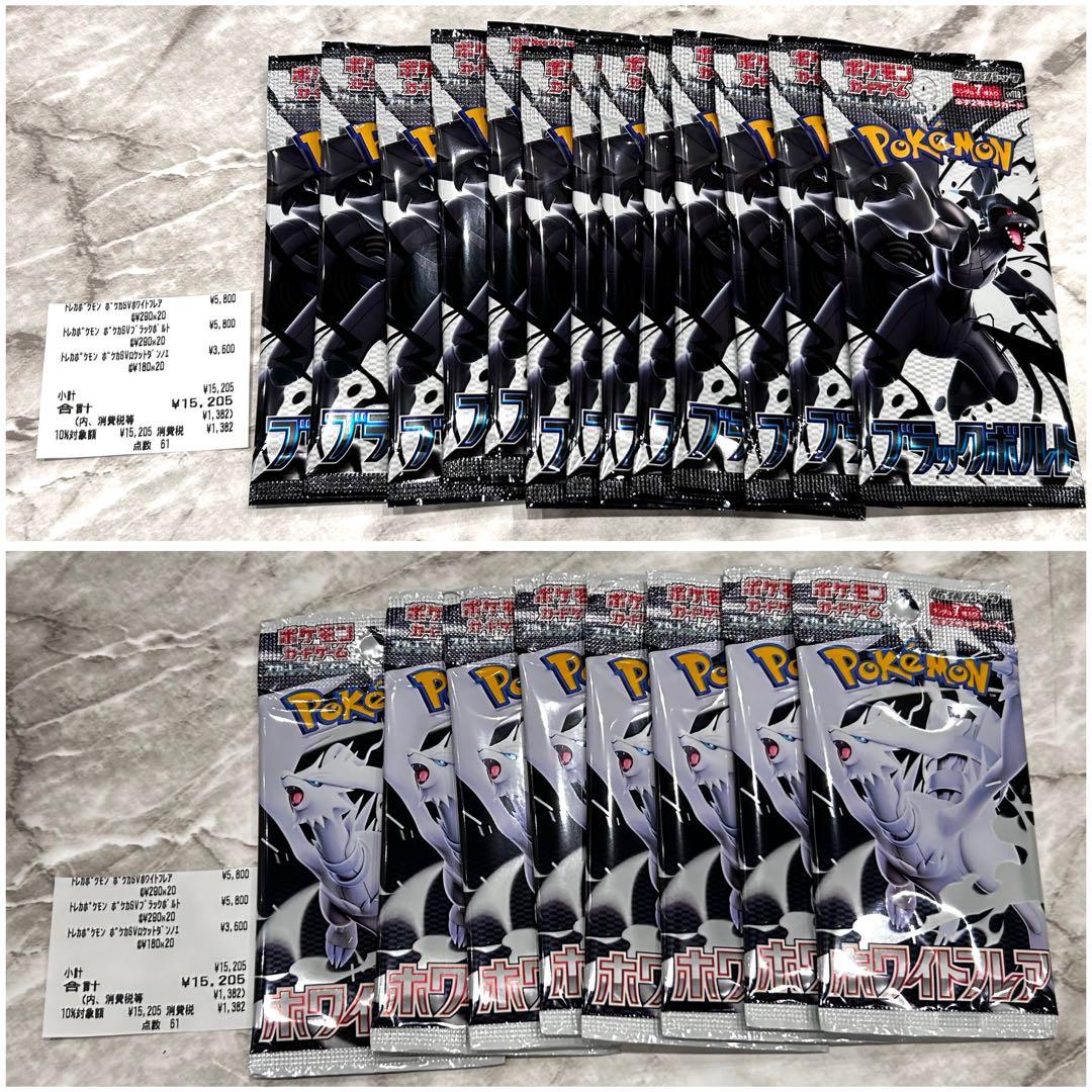 ブラックボルト ホワイトフレア 未開封21パック - メルカリ