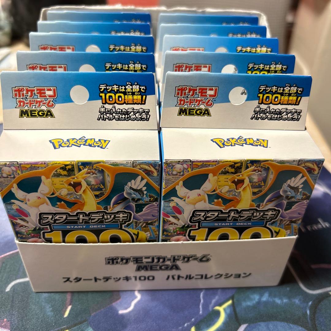 MEGA スタートデッキ 100 バトルコレクション 8個セット