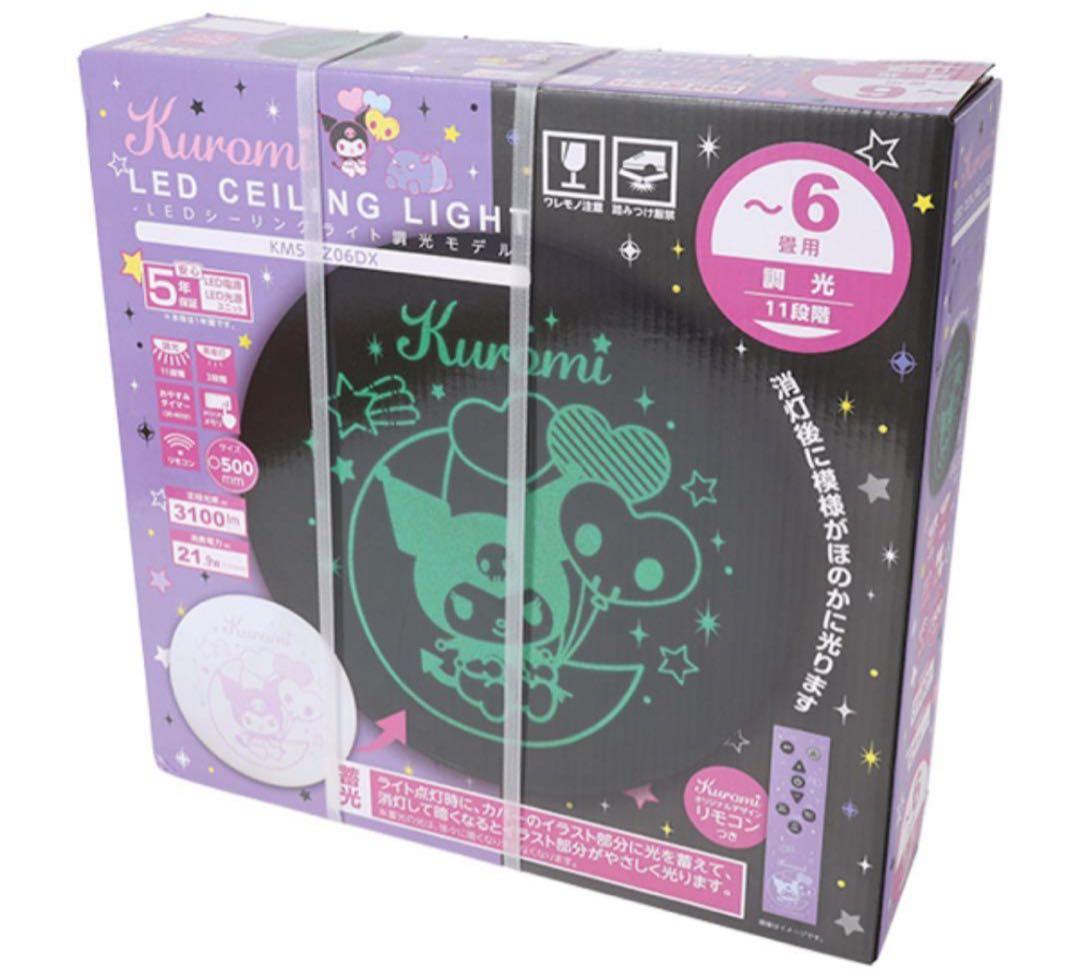 新品 未開封品】サンリオ クロミちゃん LEDシーリングライト - メルカリ