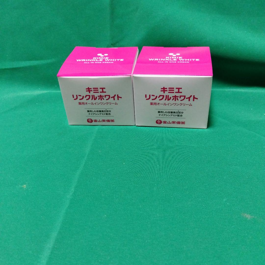 キミエ リンクルホワイト 500g 2セット