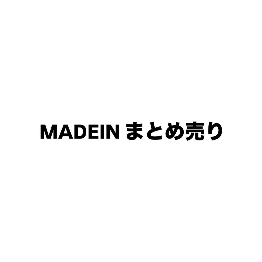 MADEIN まとめ売り