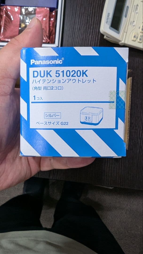 ちょん★さんご依頼分 アルミ2P15A両口22 DUK51020K