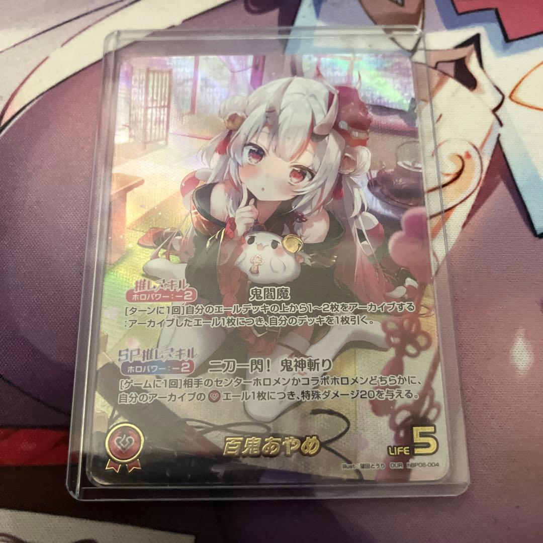 杏*子様 百鬼あやめ OUR hololive ホロライブカード アヤカシヴァー