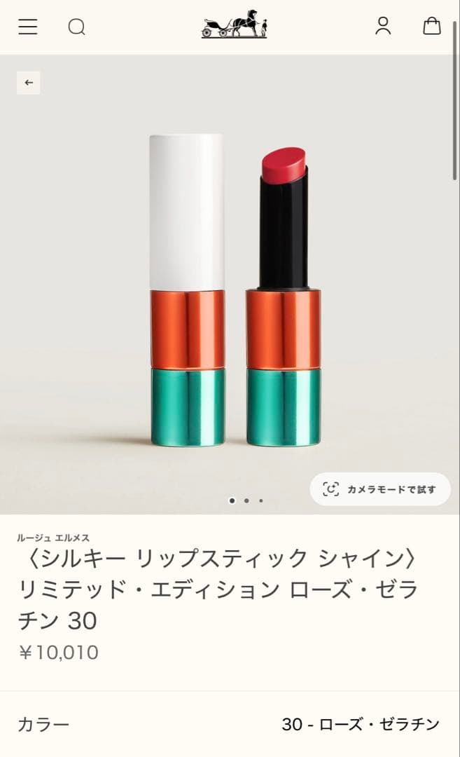 エルメス　口紅　ルージュエルメス　限定　シルキーリップスティック　ローズ　新品 エルメス」がスリムな新リップスティックを発売 メゾンの伝統“シルク