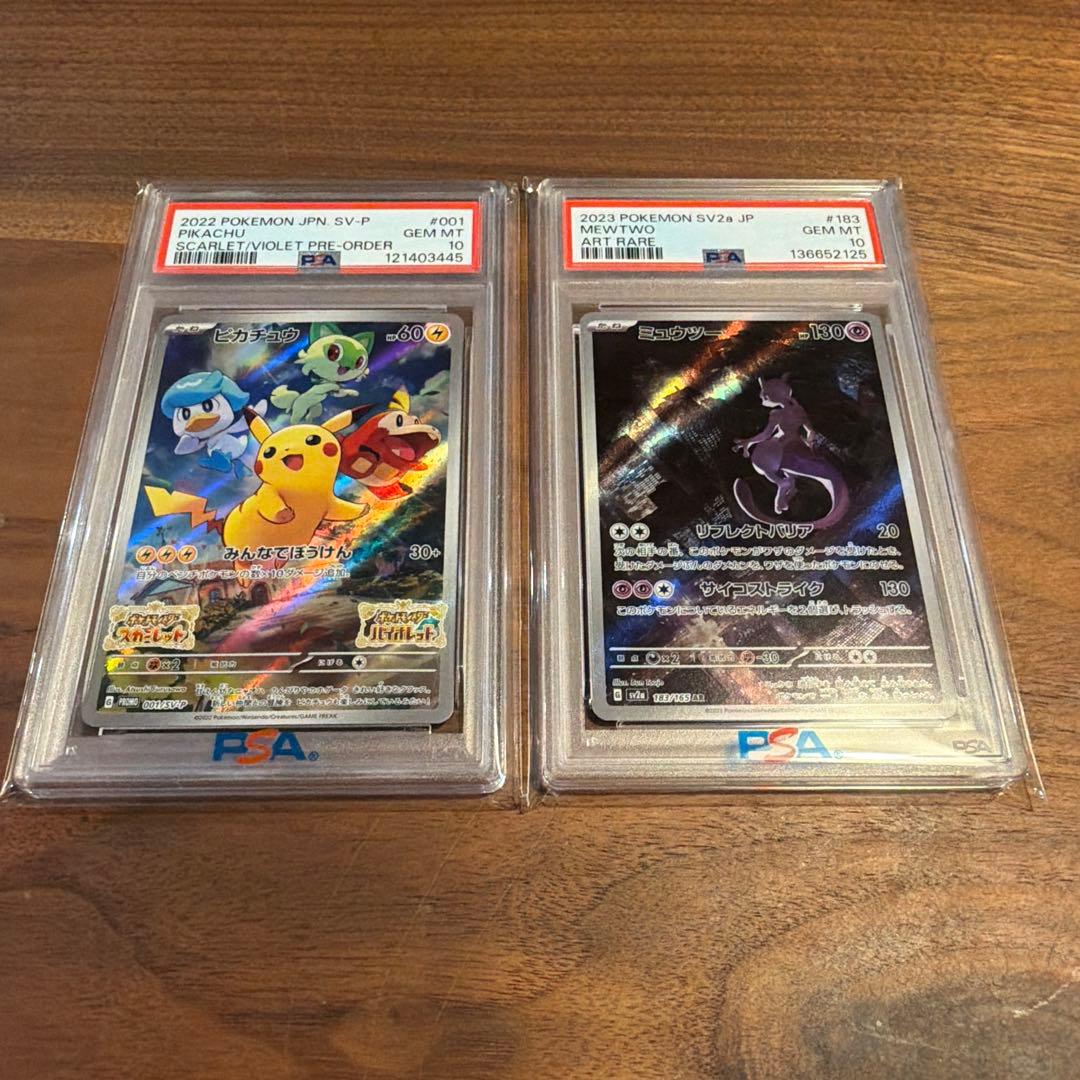 ゆ*ず様 ポケモンカード ピカチュウ SV-P PSA10、ミュウツーAR PS