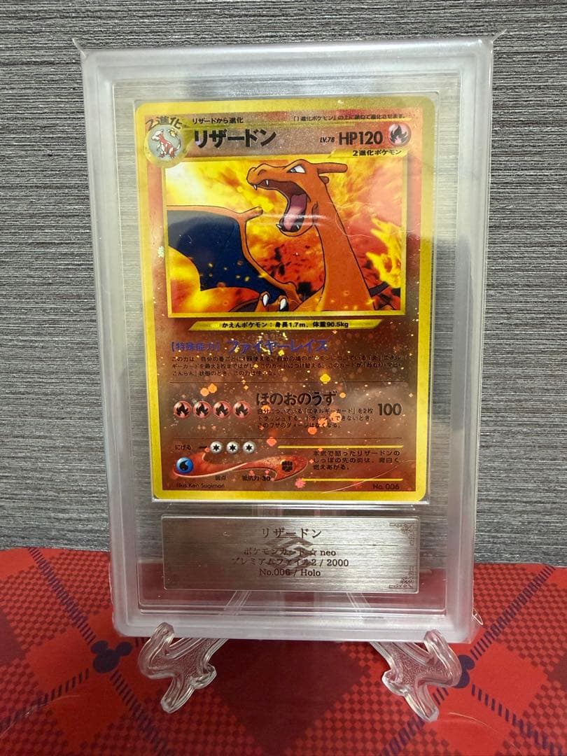 超希少　リザードン neo ars10 渦巻きホロ　十字　ホロ