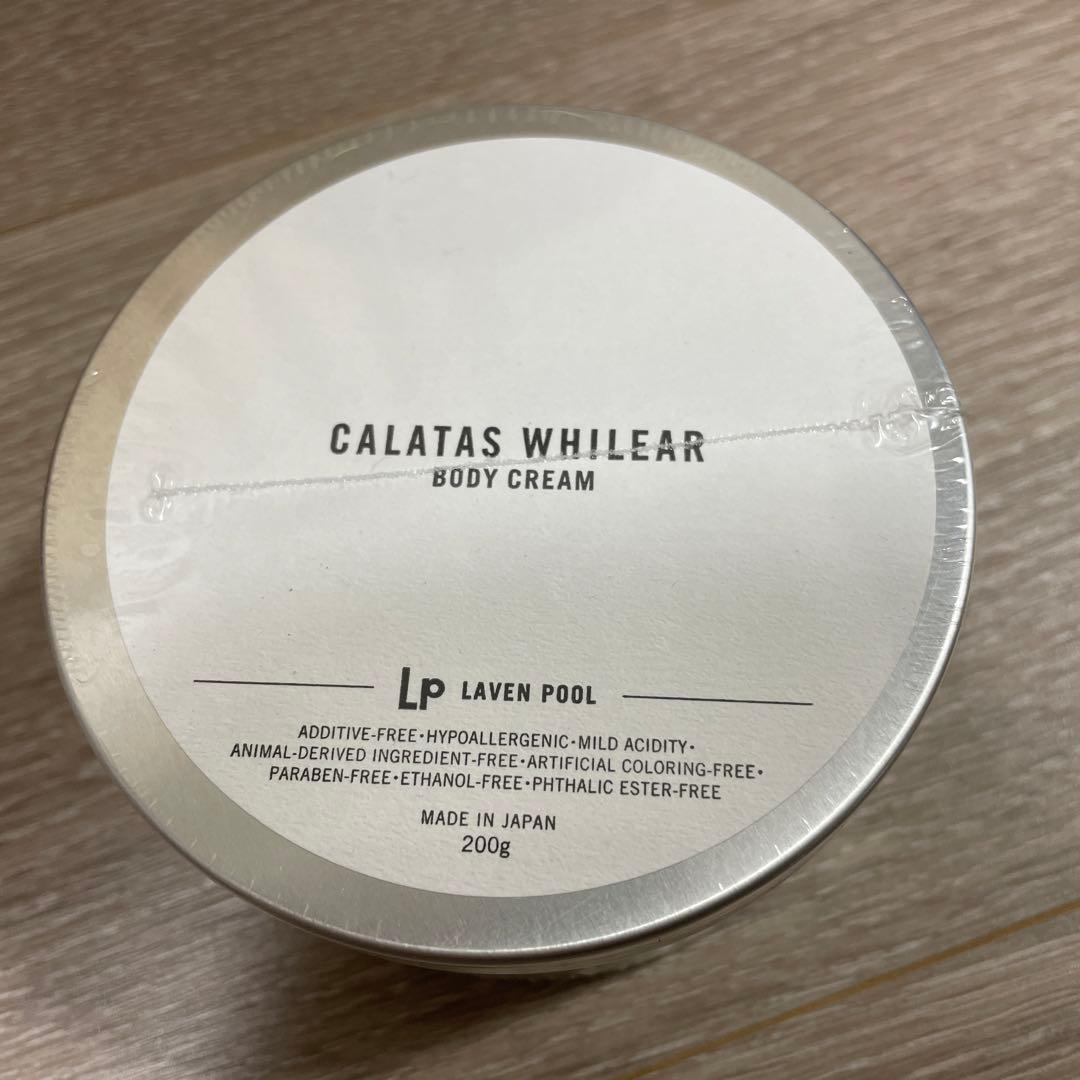 【新品】カラタス　ラベンプール　ボディクリーム