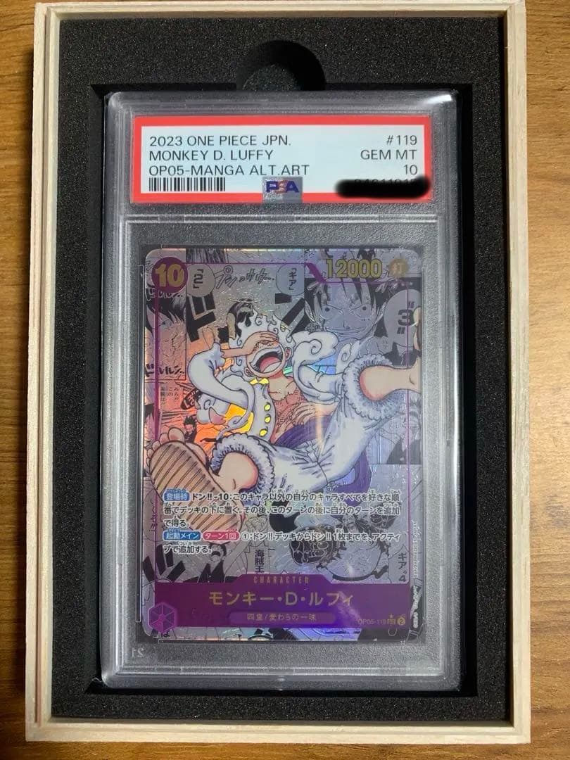 PSA10 ニカルフィ　コミパラ　モンキー・D・ル
