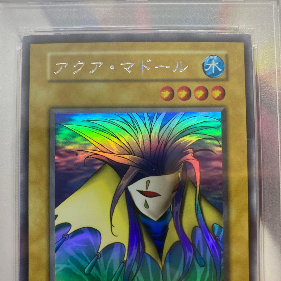 遊戯王 アクアマドール 初期 ウルシク psa9 - メルカリ