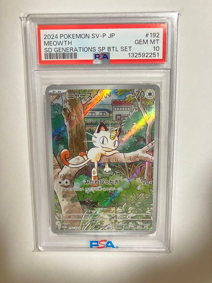 PSA10】 ニャース プロモ 192/sv-p - メルカリ