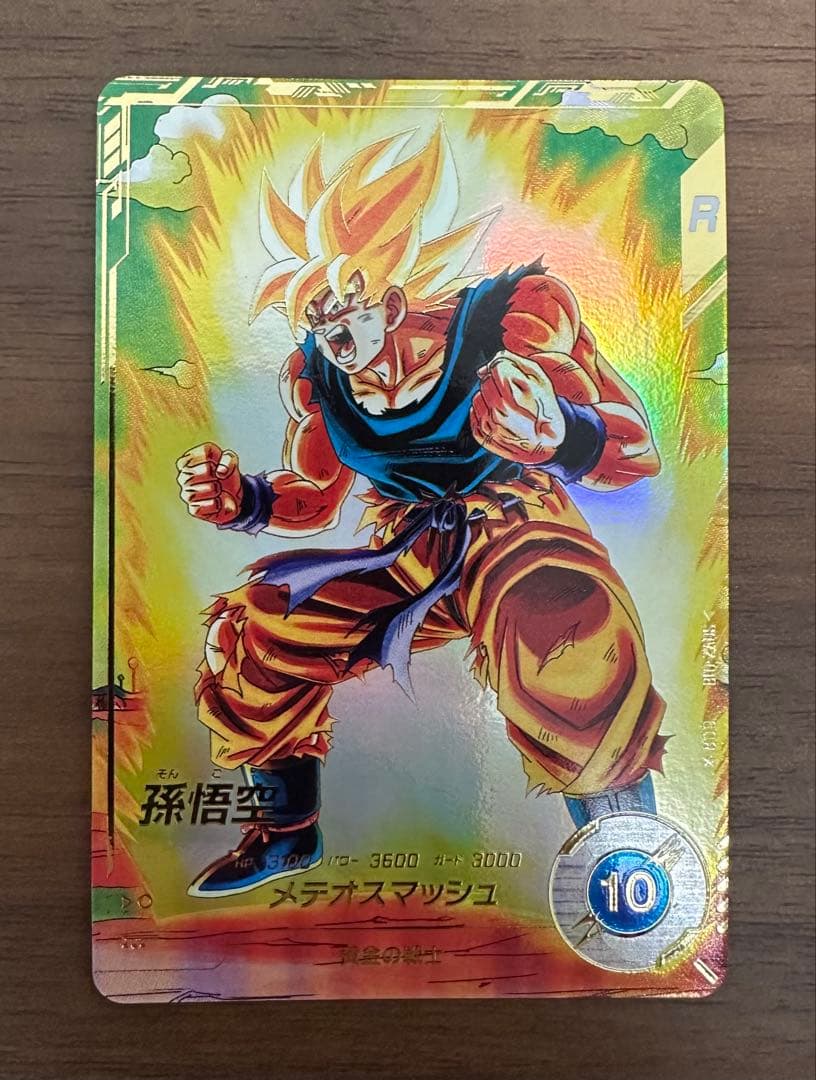 sdv2-018 孫悟空 パラレル ドラゴンボールスーパーダイバーズ PSA10 SDV2-018 孫悟空 GDR パラレル ドラゴンボールダイバーズ 楽天