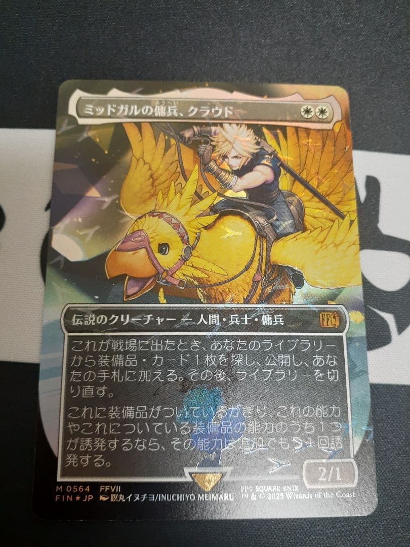 mtg ミッドガルの傭兵、クラウド　チョコボトラック　foil 日本語