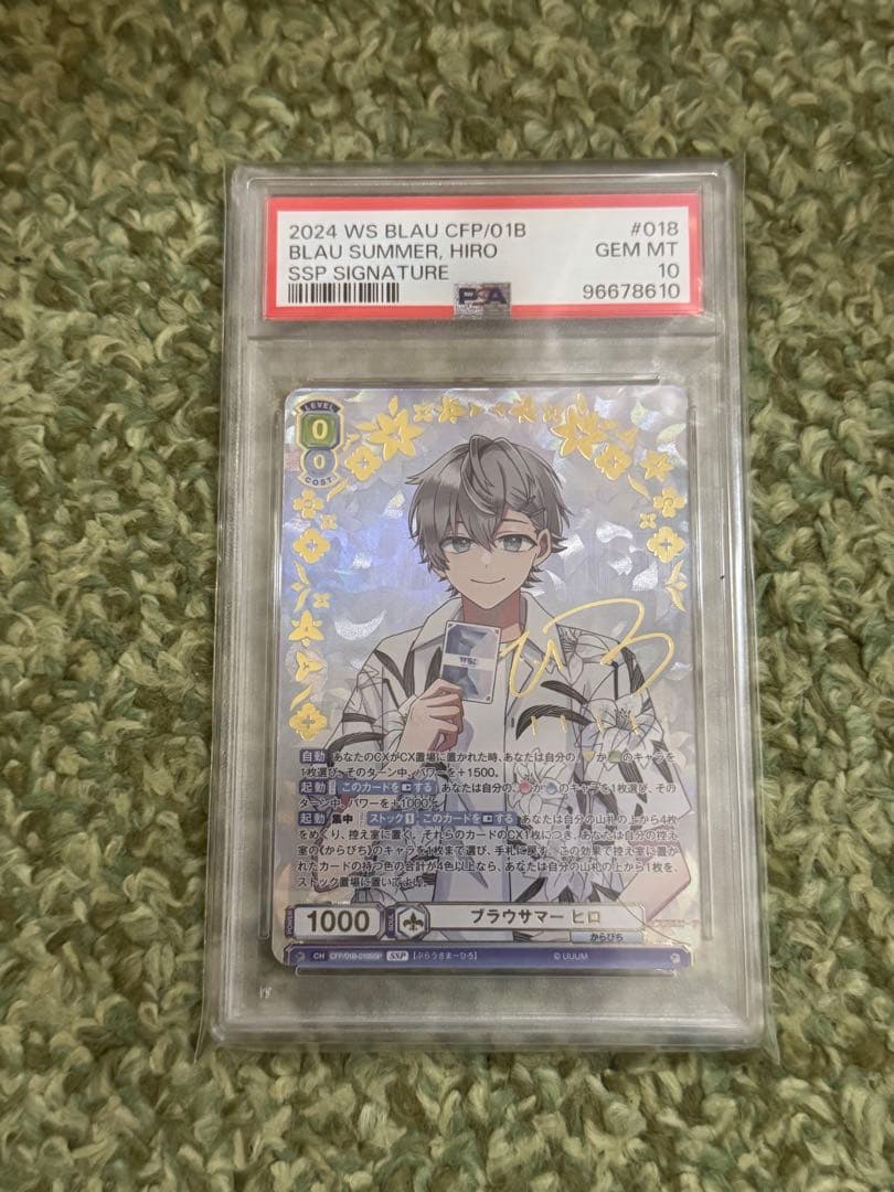 PSA10 ヴァイスシュヴァルツ　ヒロ　サイン　からぴち カラフルピーチ　ひろ