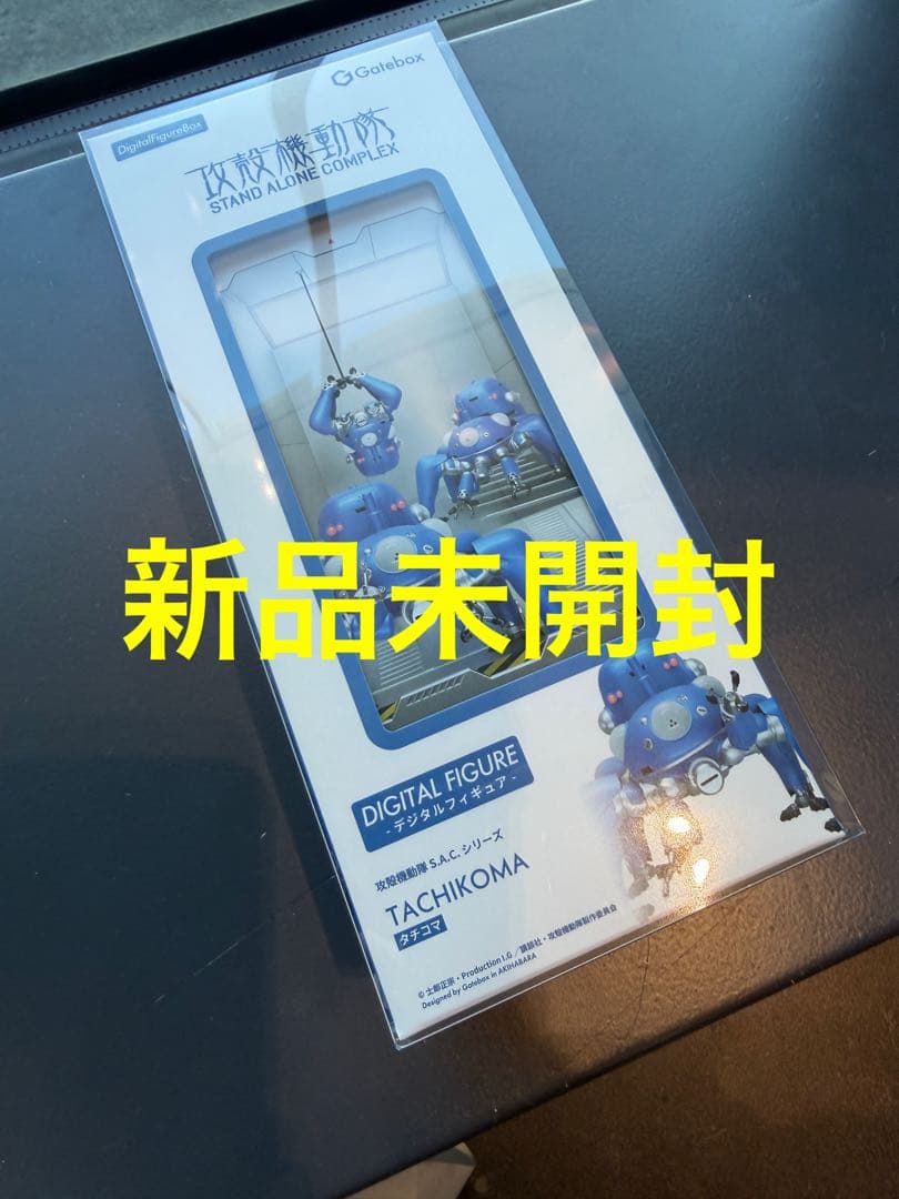 攻殻機動隊展 攻殻機動隊 タチコマ デジタル フィギュア gatebox 新品