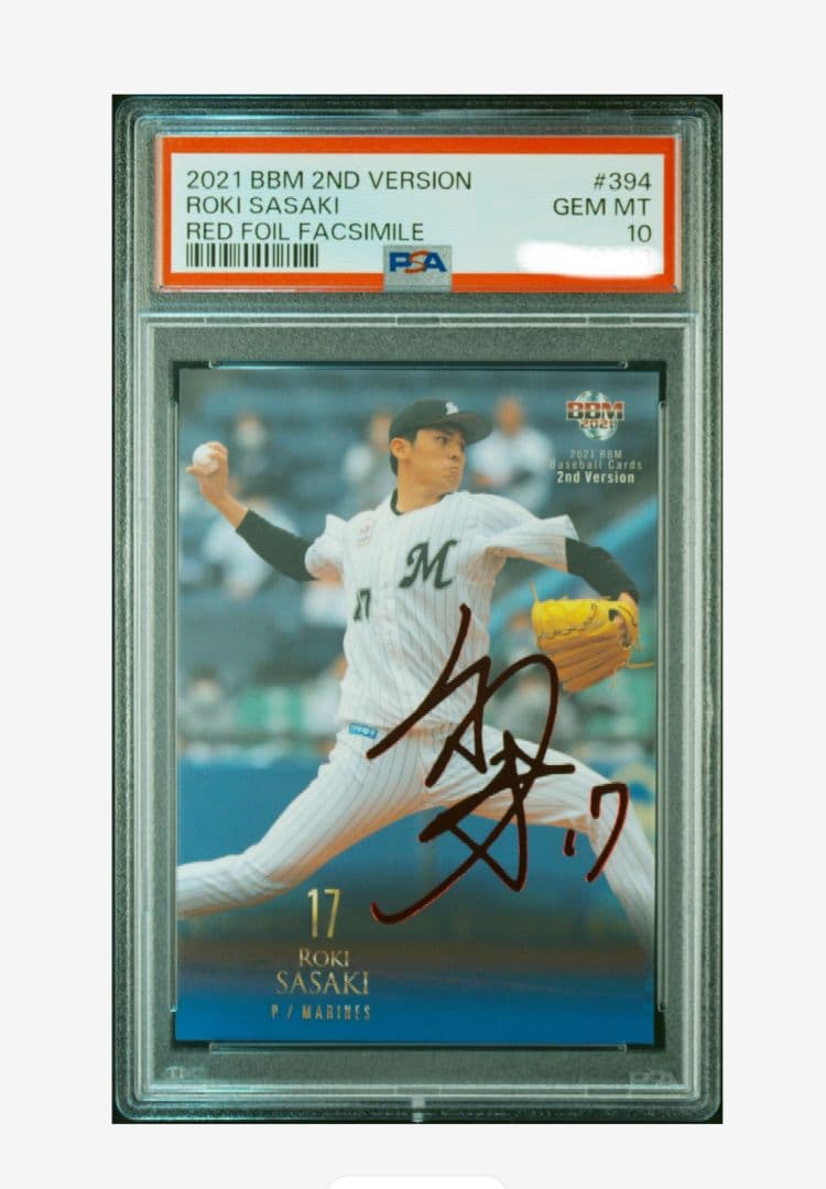 【PSA10】25枚限定 BBM 2nd 赤箔サイン　 佐々木朗希 2021