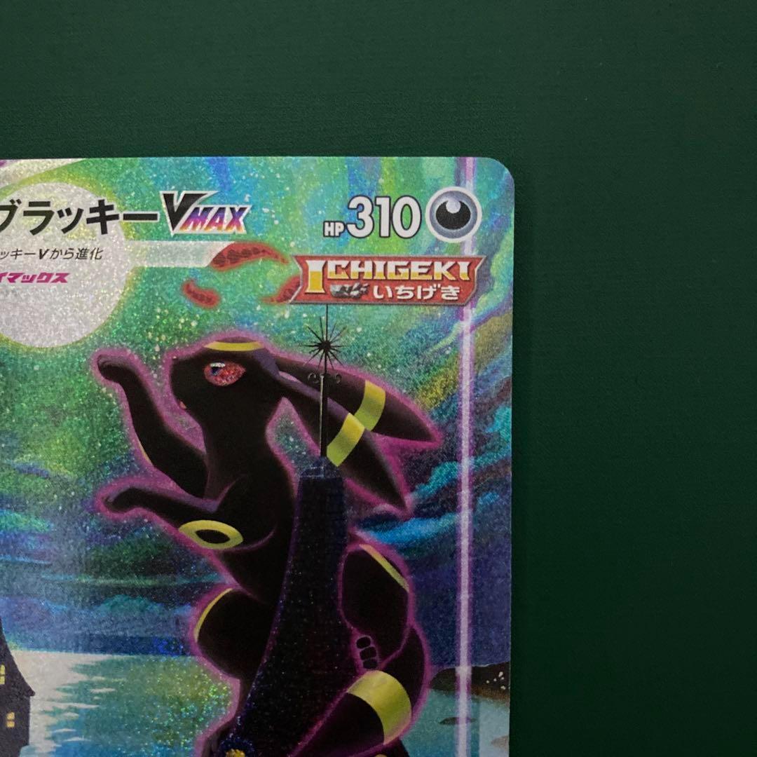 ブラッキーVMAX sa hr ポケモンカード イーブイヒーローズ - メルカリ