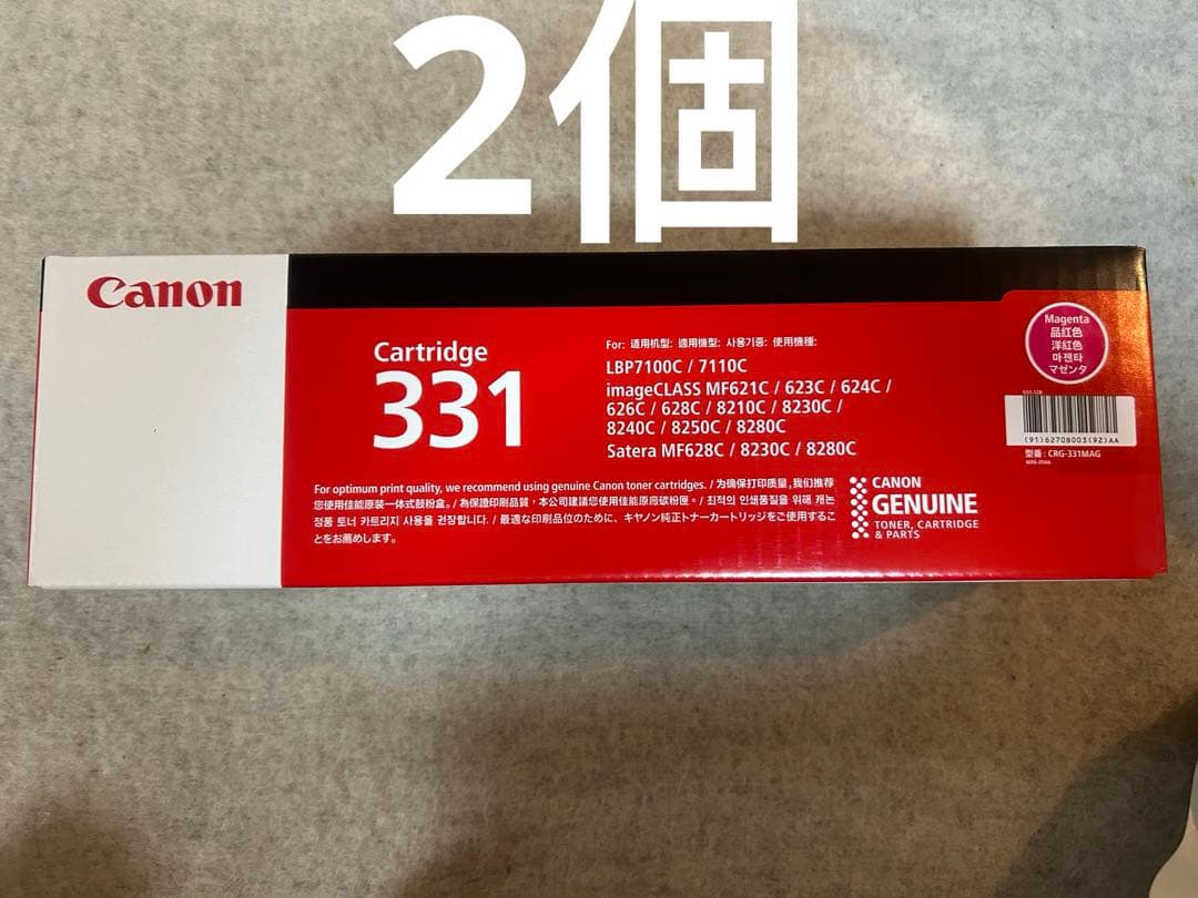 CANON トナーカートリッジ331 マゼンダ 純正品 2個 Amazon.co.jp: CANON トナーカートリッジ331 マゼンダ 純正品