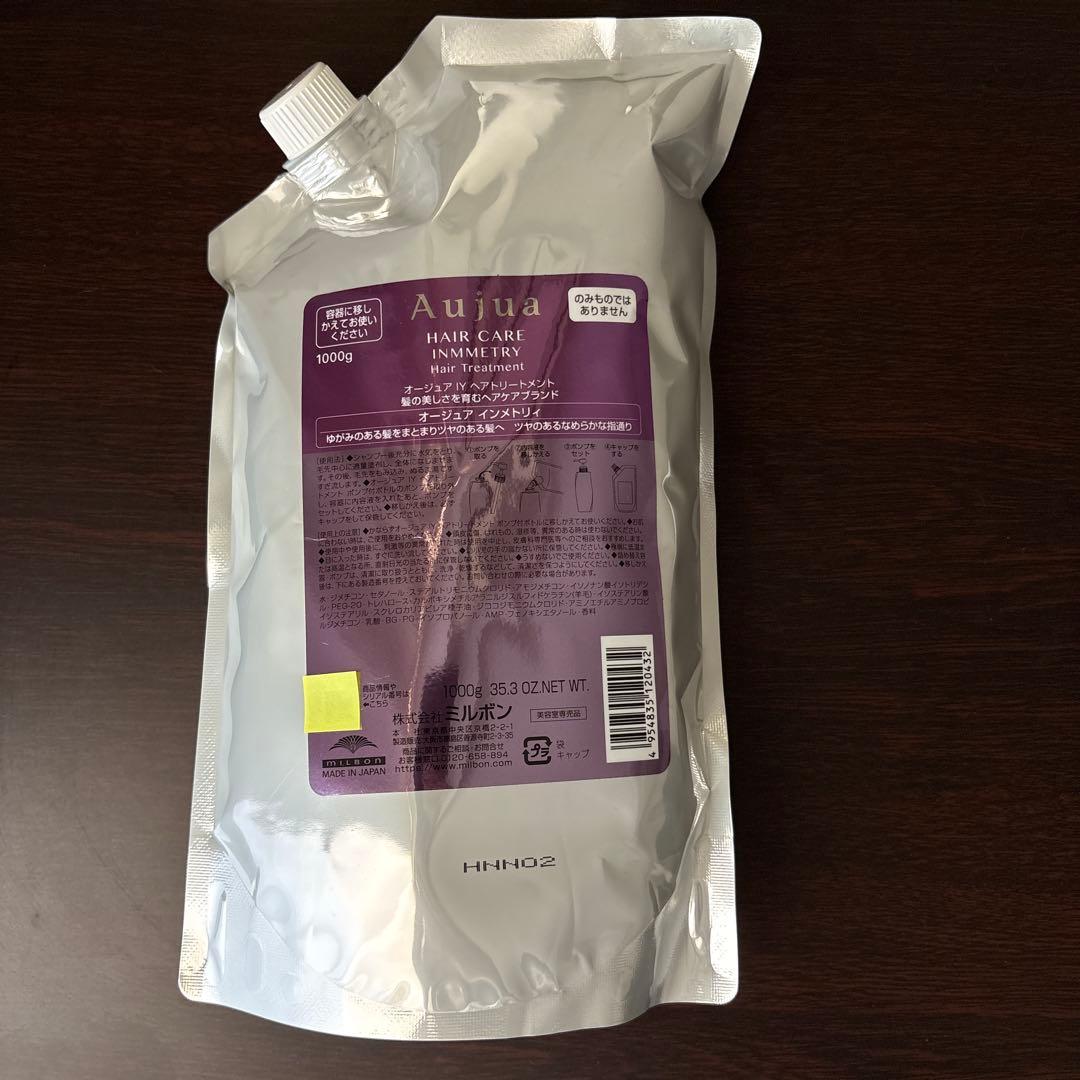オージュア　インメトリィ　コンディショナー詰替　1000g
