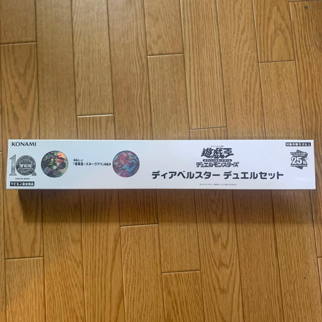 YCSJ TOKYO2024限定　ディアベルスター　デュエルセット