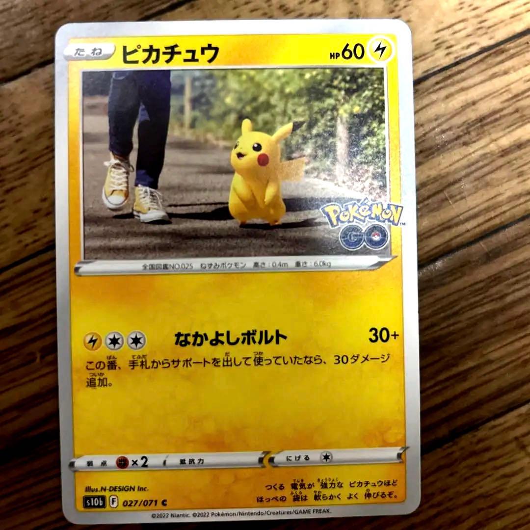 ピカチュウセット U. C 3枚セット - メルカリ